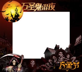 恐怖万圣节鬼丧尸坟墓