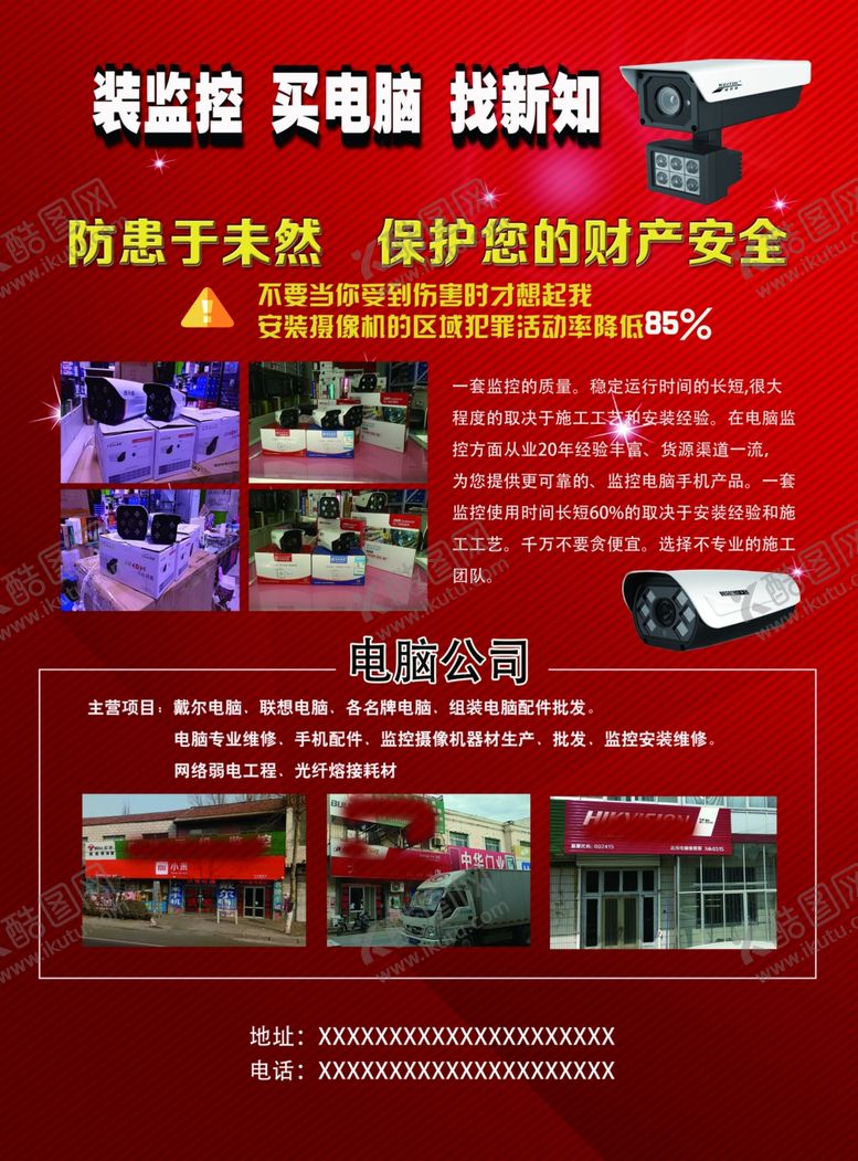 编号：88629110200442129180【酷图网】源文件下载-电脑DM单