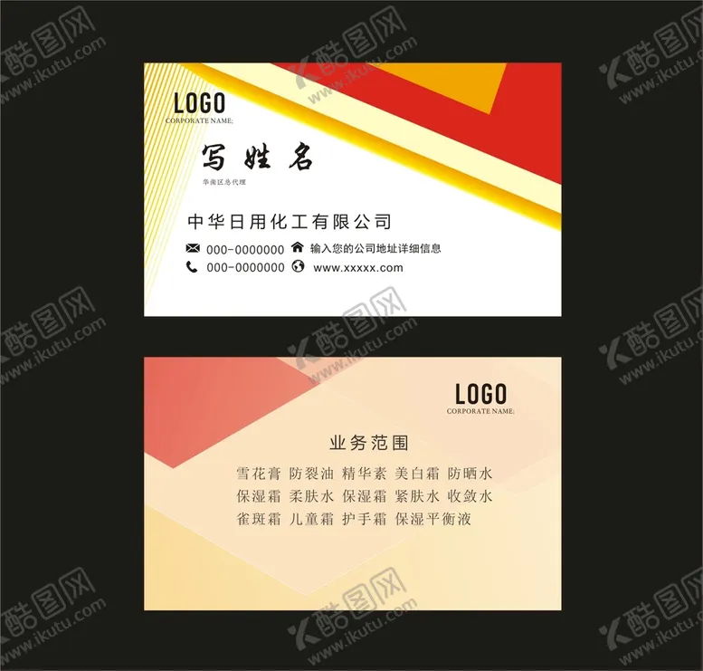 红色名片通用波纹简约