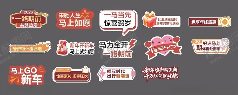 编号：74287204030211111480【酷图网】源文件下载-新年开新车手举牌