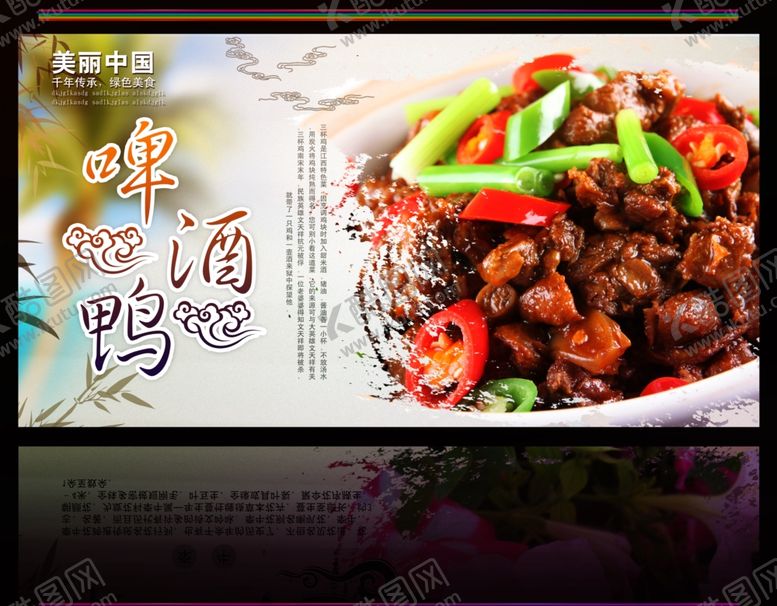 编号：26915006301655186882【酷图网】源文件下载-美食海报