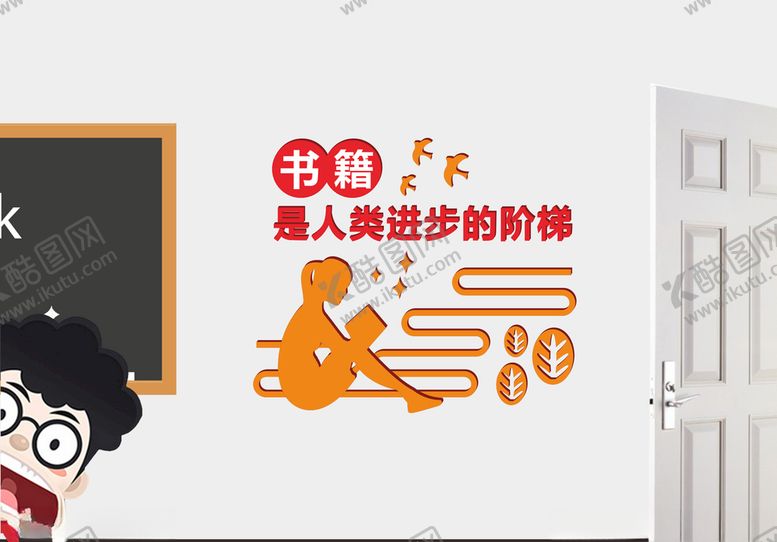 编号：35305009191119355881【酷图网】源文件下载-图书室班级标语文化墙雕刻