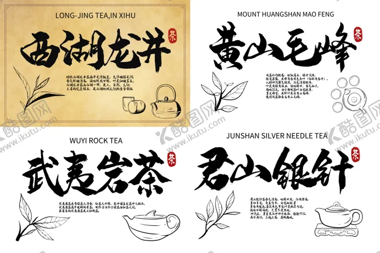 编号：38068303111337307561【酷图网】源文件下载-茶叶标签