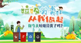 垃圾分类投放回收知识管理