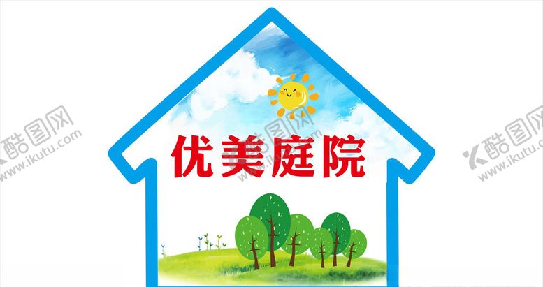 编号：45727206271451098798【酷图网】源文件下载-优美庭院