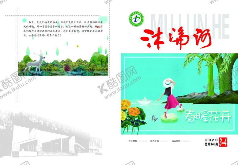 编号：33262809190803257925【酷图网】源文件下载-书籍封皮书刊