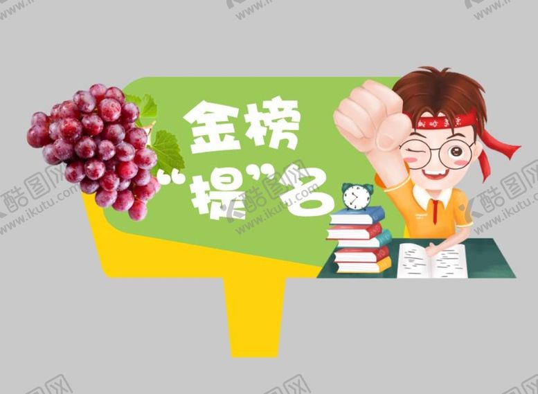编号：39755910251452543051【酷图网】源文件下载-提子