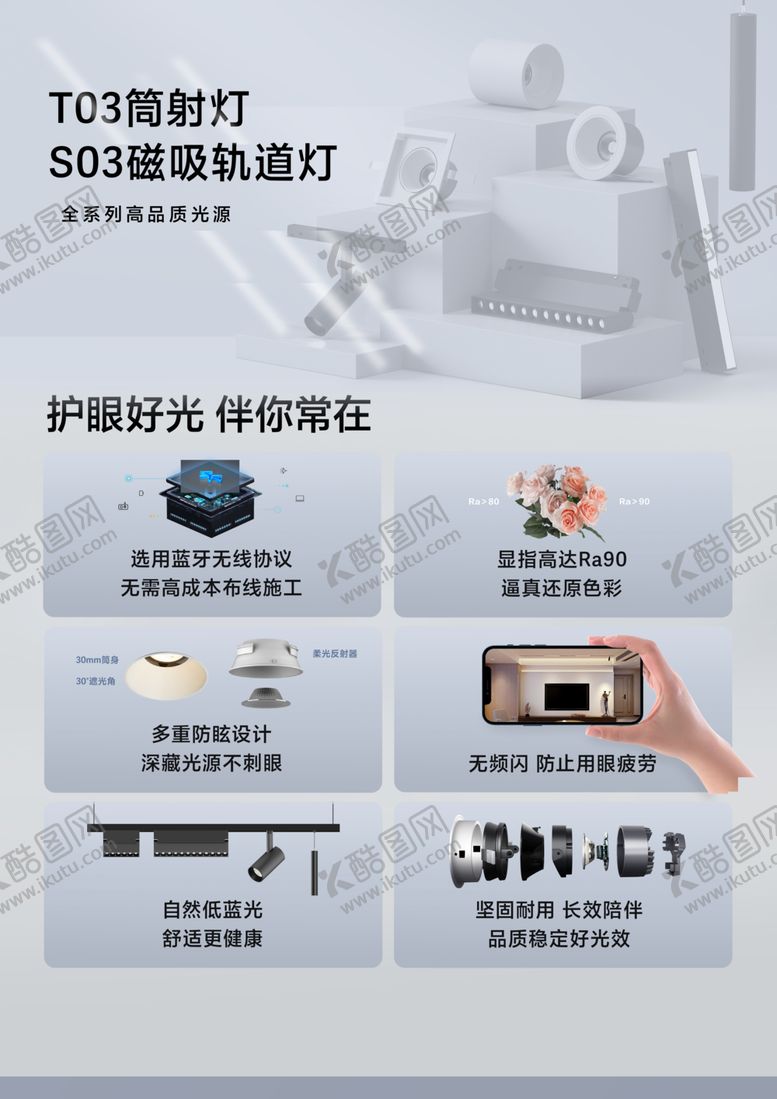 编号：27888507131931384255【酷图网】源文件下载-5G智能家电产品展示