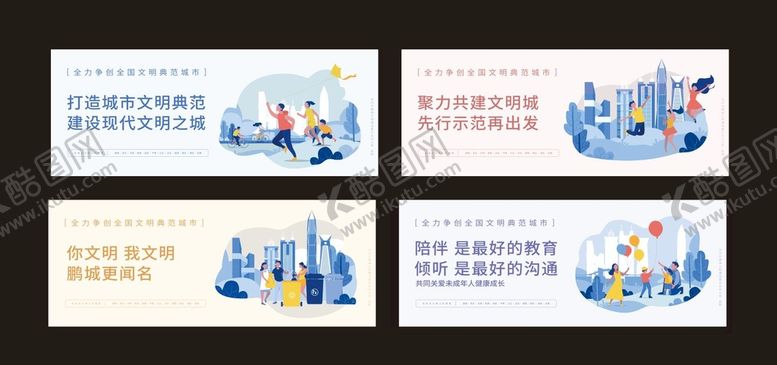 编号：97146401290507291925【酷图网】源文件下载-深圳市2021年公益广告