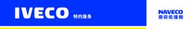 编号：09714810010009059206【酷图网】源文件下载-南京依维柯