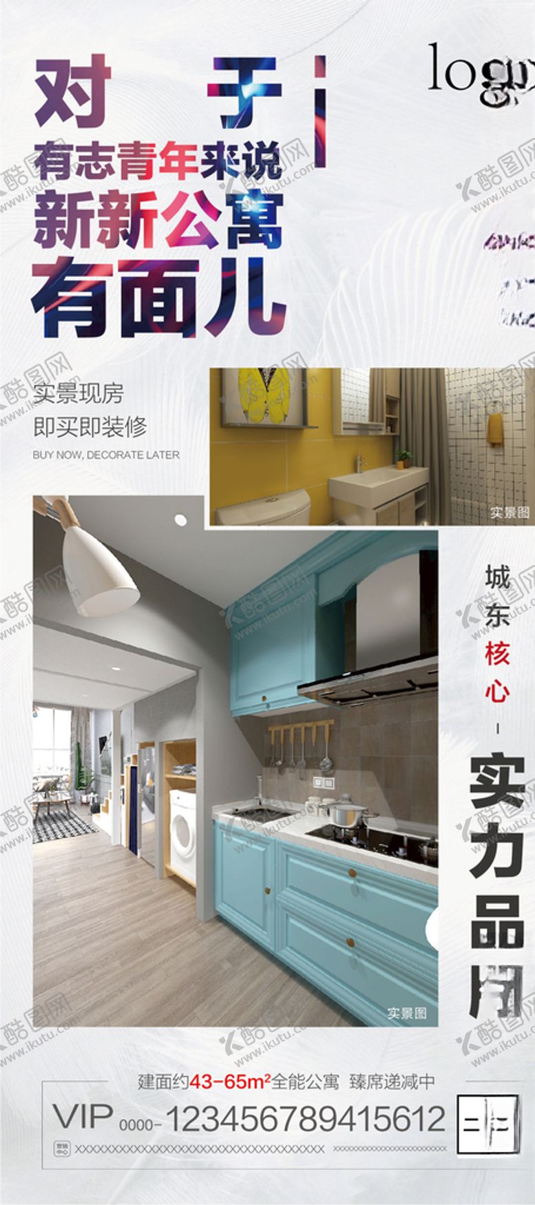 编号：32831007130523233966【酷图网】源文件下载-公寓热销图片