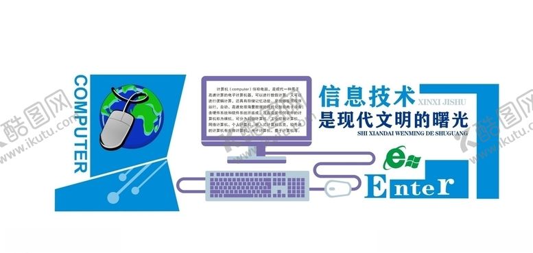 编号：63917609202124232858【酷图网】源文件下载-信息技术