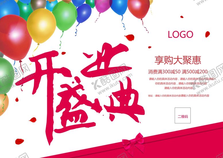 编号：44665210162127514914【酷图网】源文件下载-超市海报