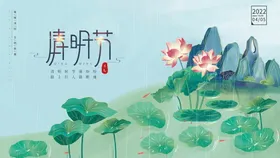 清明节海报