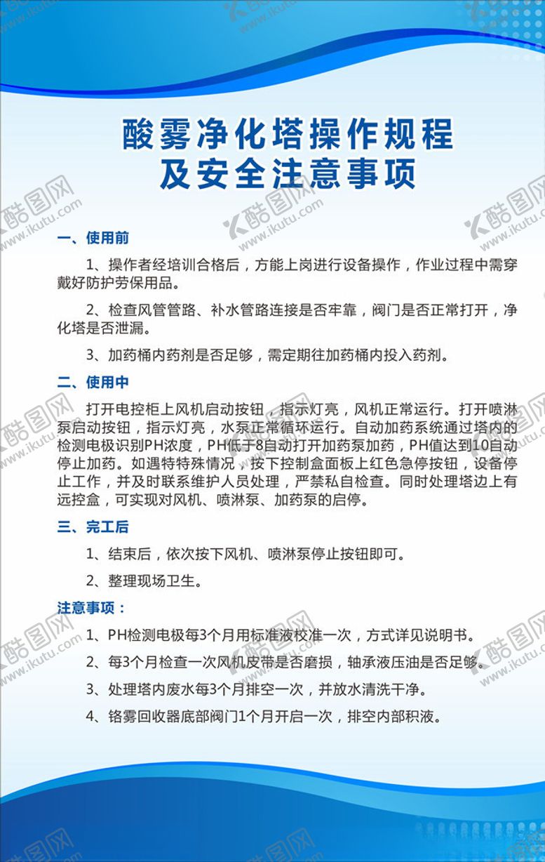 编号：92881705131727495270【酷图网】源文件下载-制度牌展板模板