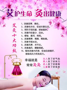 健康艾灸百草之王生命之本
