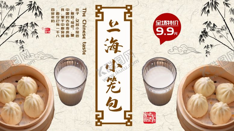 编号：88918306252144232648【酷图网】源文件下载-上海小笼包