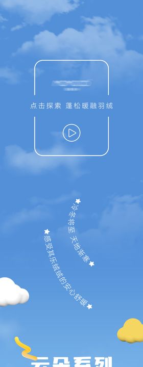 汽车冬季冰雪长图海报