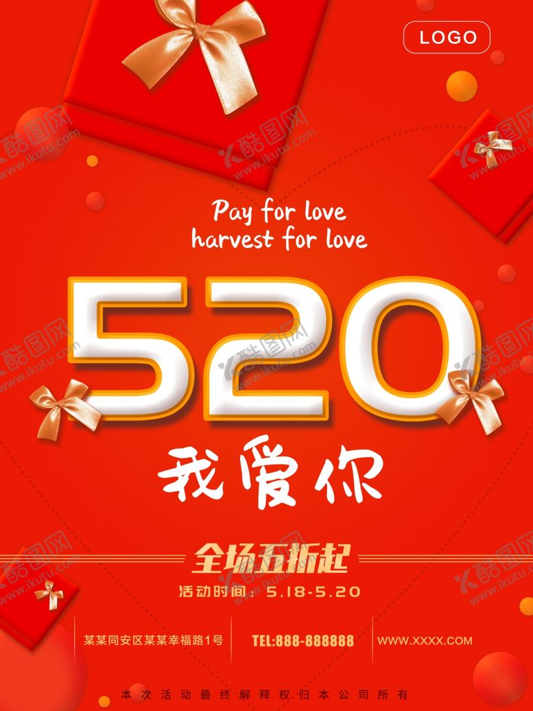 编号：65644710121233535964【酷图网】源文件下载-520我爱你