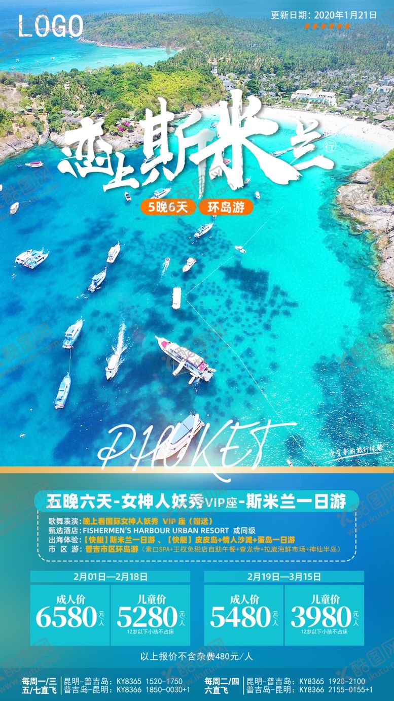 编号：80754010110516562251【酷图网】源文件下载-斯米兰