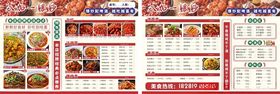 菜单