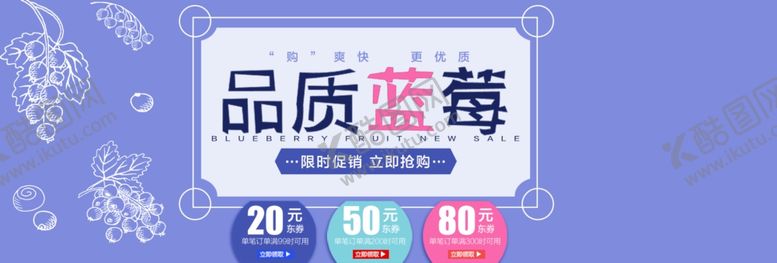 编号：79951205061328526810【酷图网】源文件下载-品质蓝莓