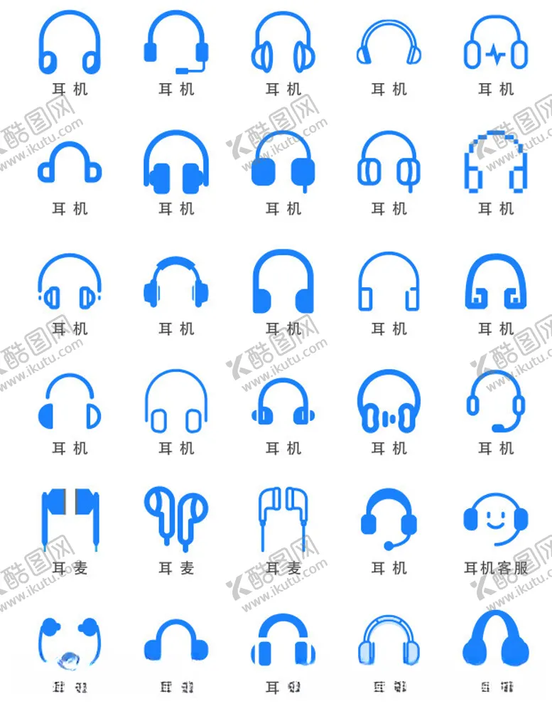 编号：59658712131843506412【酷图网】源文件下载-耳机图标