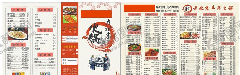 编号：48745709200122297771【酷图网】源文件下载-烧烤海报