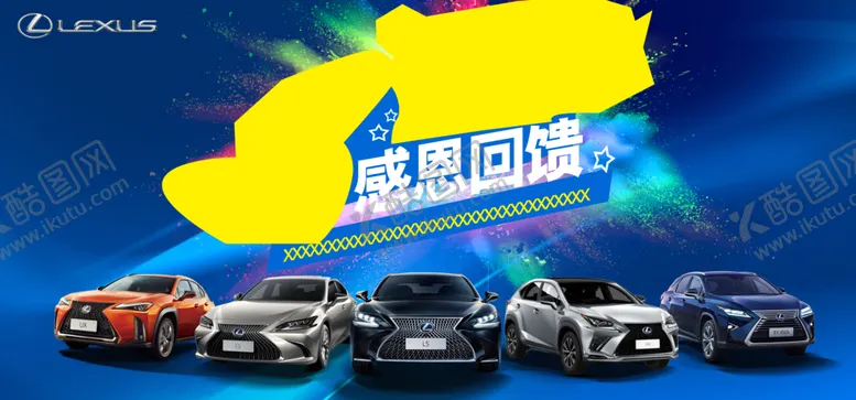 编号：12123007031212098979【酷图网】源文件下载-八重大礼