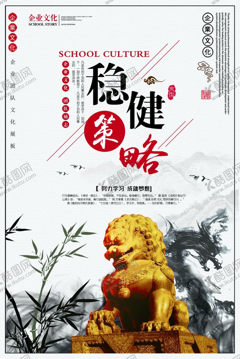编号：44373406251210478249【酷图网】源文件下载-企业文化