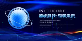 科技现代质感IT展板