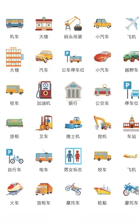 交通工具图标APP元素拟物