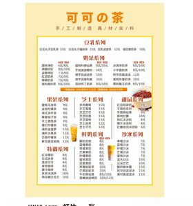 价格表灯片