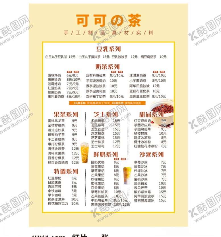 编号：30863107020740287024【酷图网】源文件下载-价格表灯片