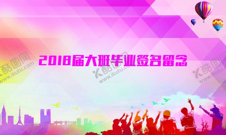 编号：12149210041352095744【酷图网】源文件下载-跳舞海报