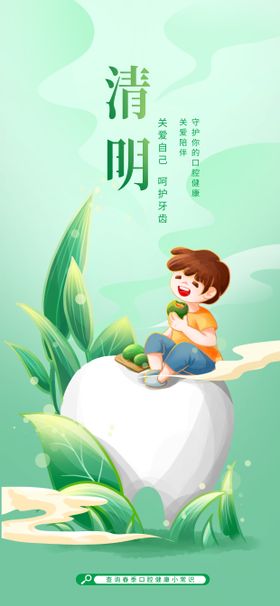 清明古风插画盆栽海报