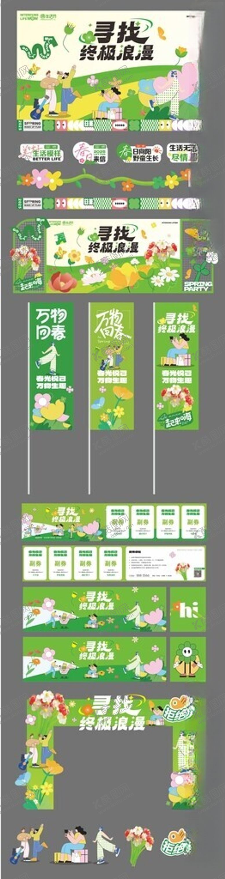 编号：91471606300529544518【酷图网】源文件下载-劳动节活动美陈