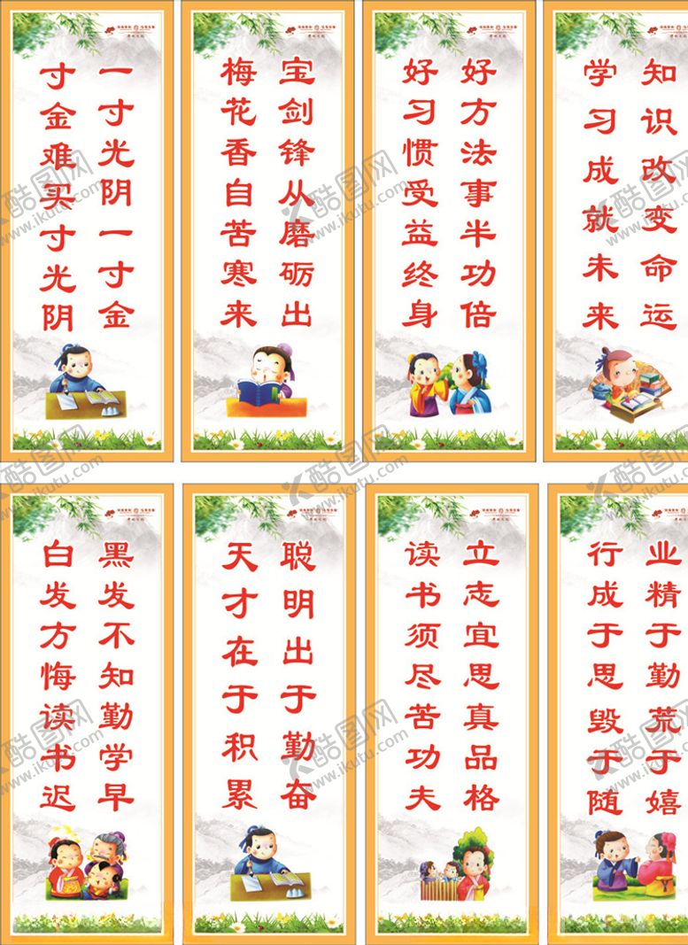 编号：21019010301531306422【酷图网】源文件下载-学校标语