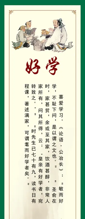 讲文明树美好形象