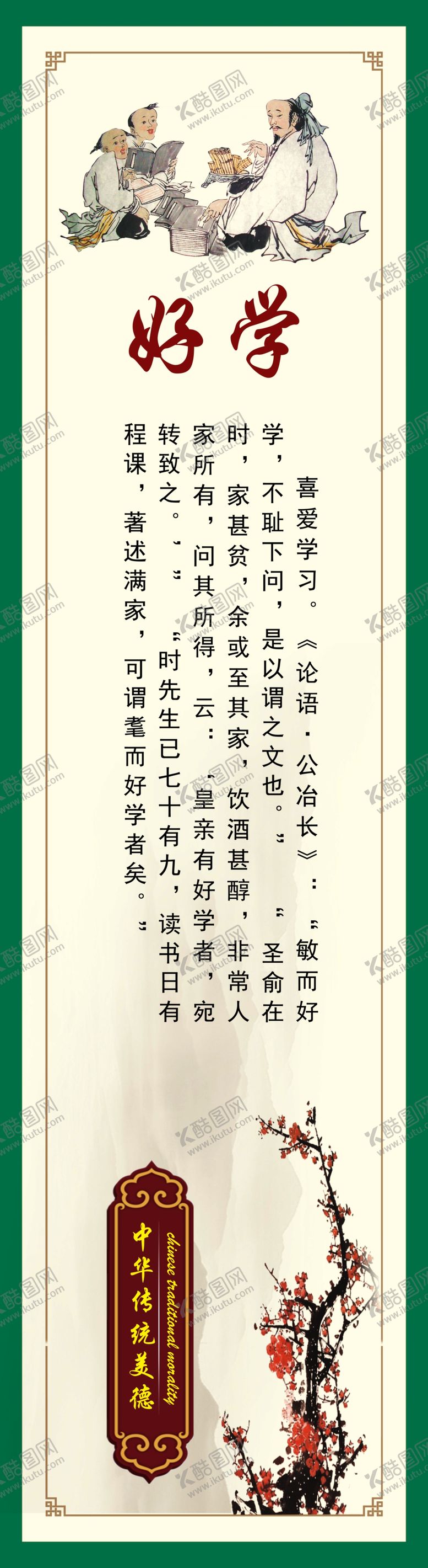编号：44509107090341378493【酷图网】源文件下载-学校中学小学讲文明树
