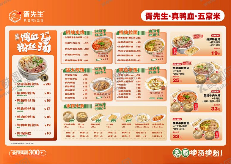 编号：87209104042245223095【酷图网】源文件下载-菜单