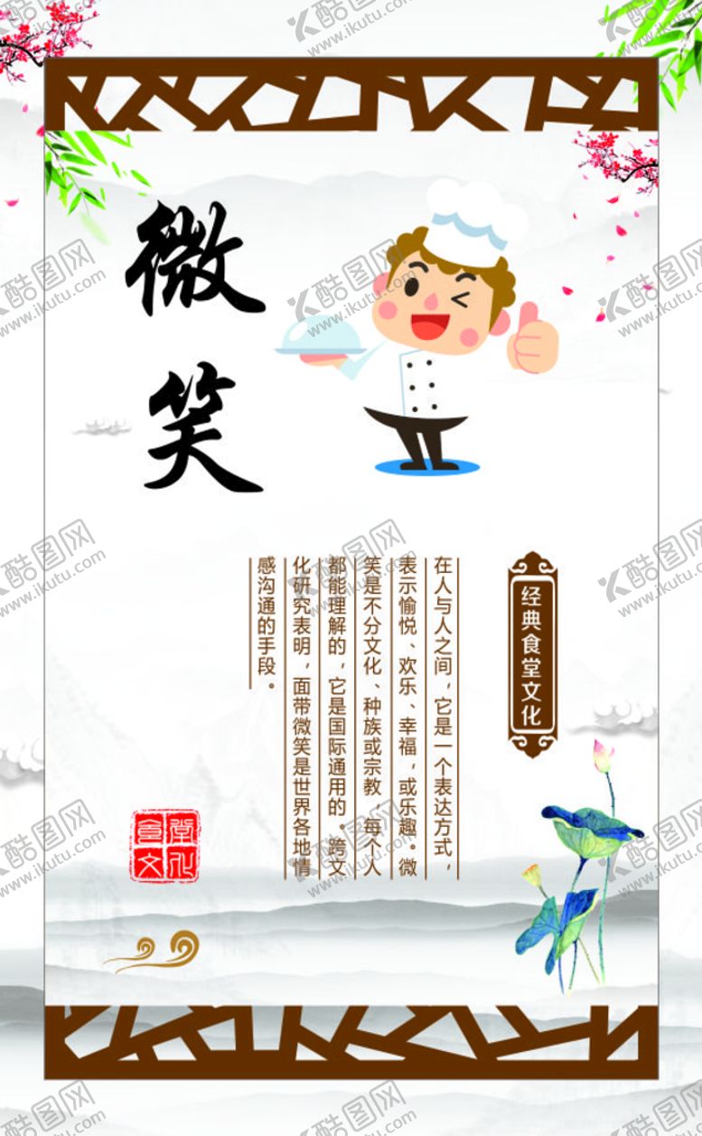 编号：11244302141842511338【酷图网】源文件下载- 食堂标语