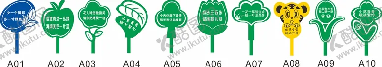 编号：11760812101009582640【酷图网】源文件下载-花草牌