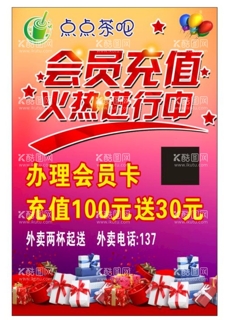 编号：57498309261125402735【酷图网】源文件下载-会员充值