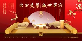 房地产海报中式水墨风商业古风背景