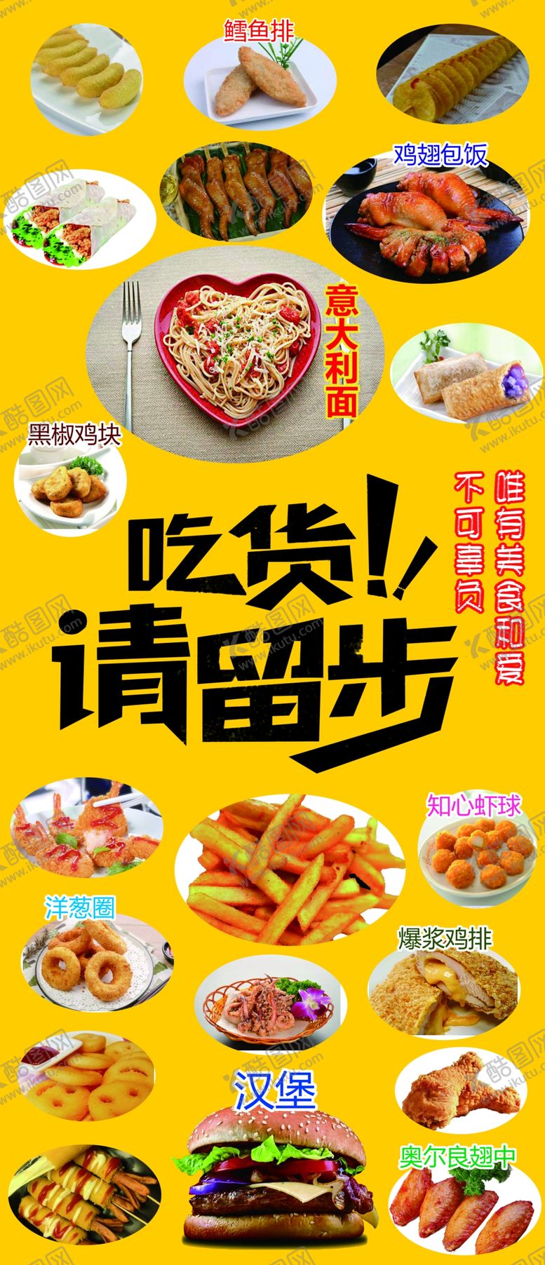 编号：39011305160022517376【酷图网】源文件下载-小吃