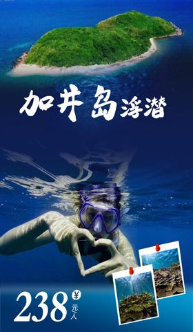 海潜水下世界