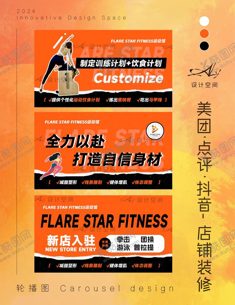 编号：46071006231546247554【酷图网】源文件下载-健身房塑形轮播图banner