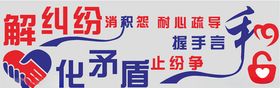 网格文化墙矛盾纠纷