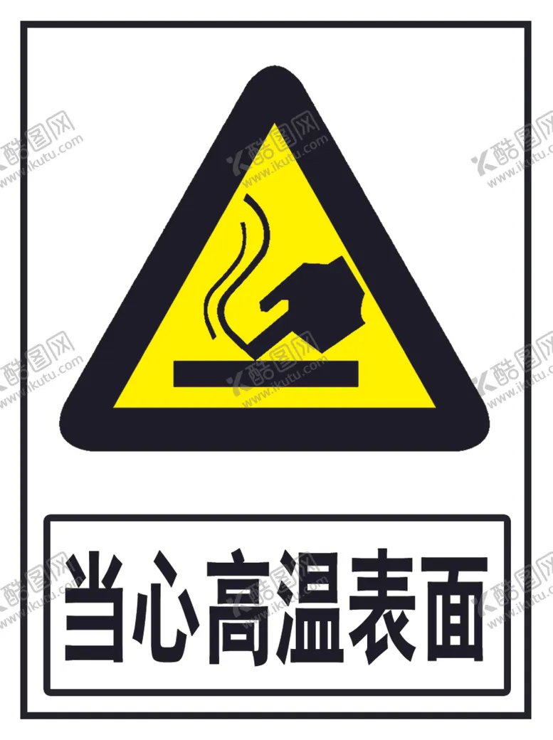 编号：75808403270617575995【酷图网】源文件下载-高温表面
